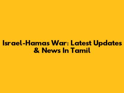 Israel-Hamas War: Latest Updates & News In Tamil